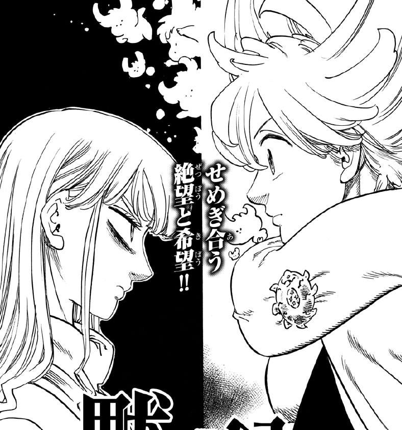 📜#黙示録の四騎士 最新話公開📜 週刊少年マガジン31号で、 最新 第198