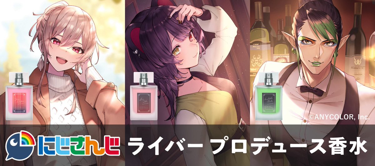 Anidealさんからフレグランス再販が決定いたしました🎉 受注期間は7/7