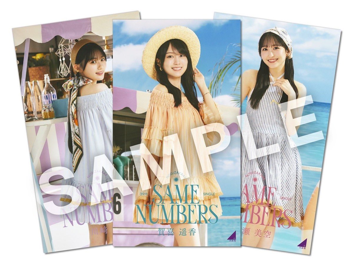 Same numbers」のLINE MUSICプレゼントキャンペーンがスタート