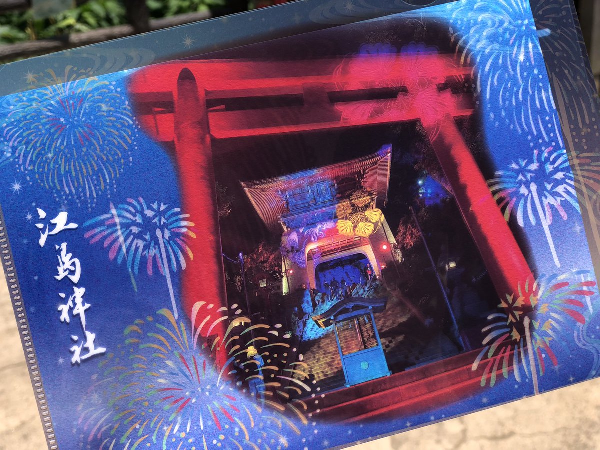 夏が始まった日に🏝️🎆 