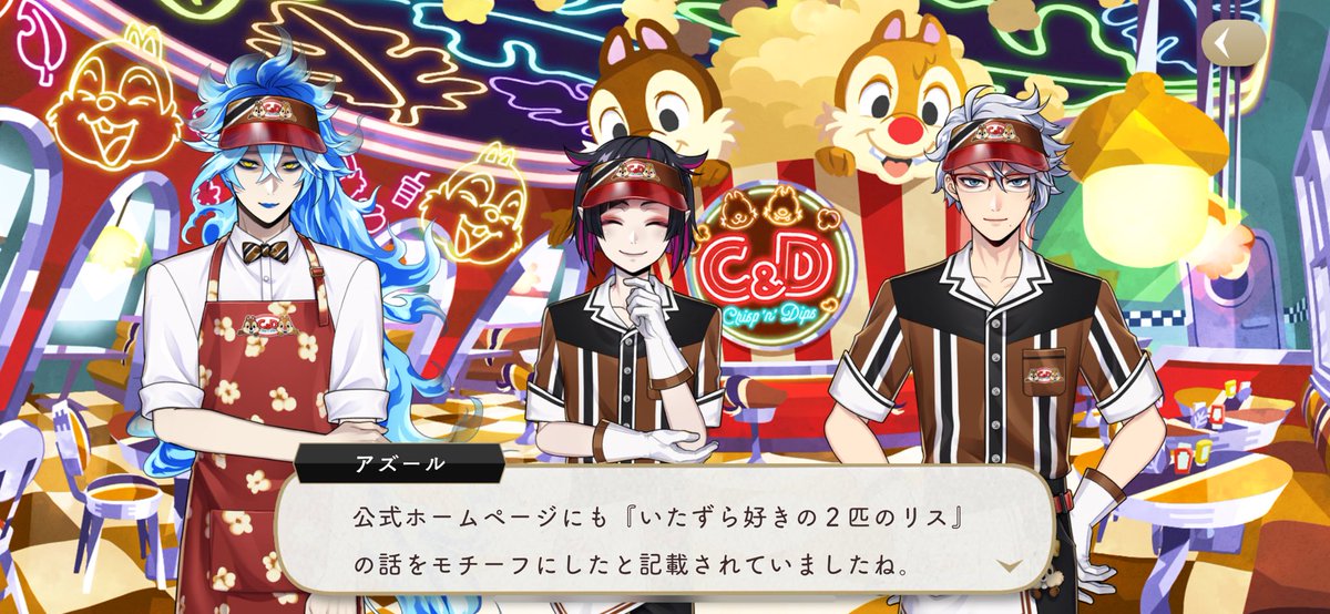 ツイステ新イベント 『はじける！ハッピーポップコーン〜#C&Dダイナー