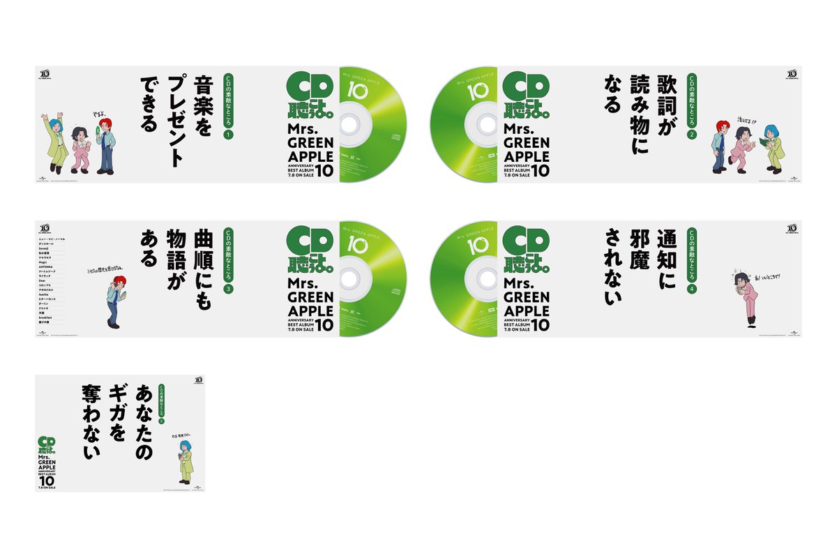 NEWS #MGA10💿】 ⁡ アニバーサリーベストアルバム『10』 JR山手線