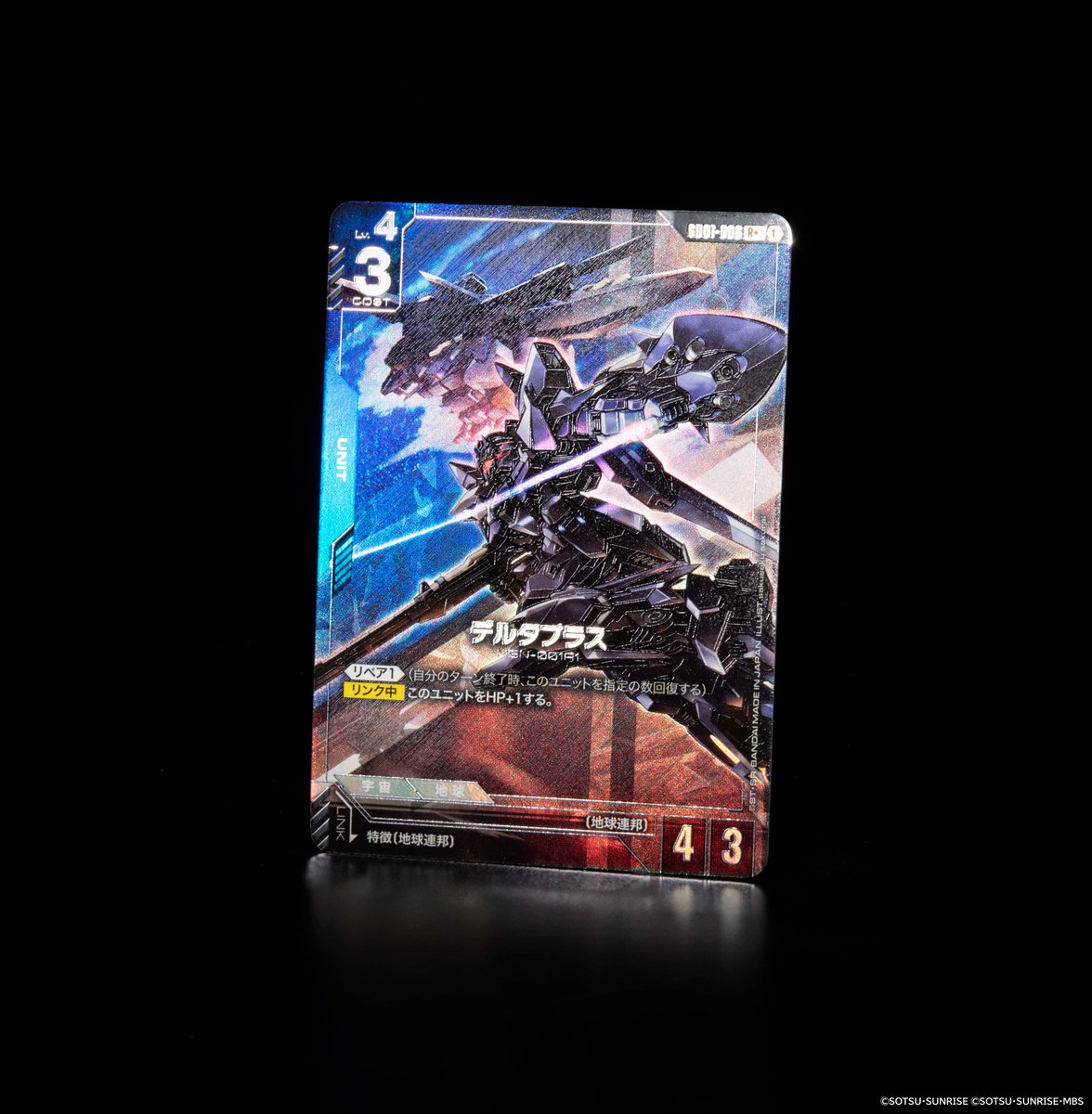 収録カード紹介】 パラレルカード「デルタプラス」を紹介！ ブースター