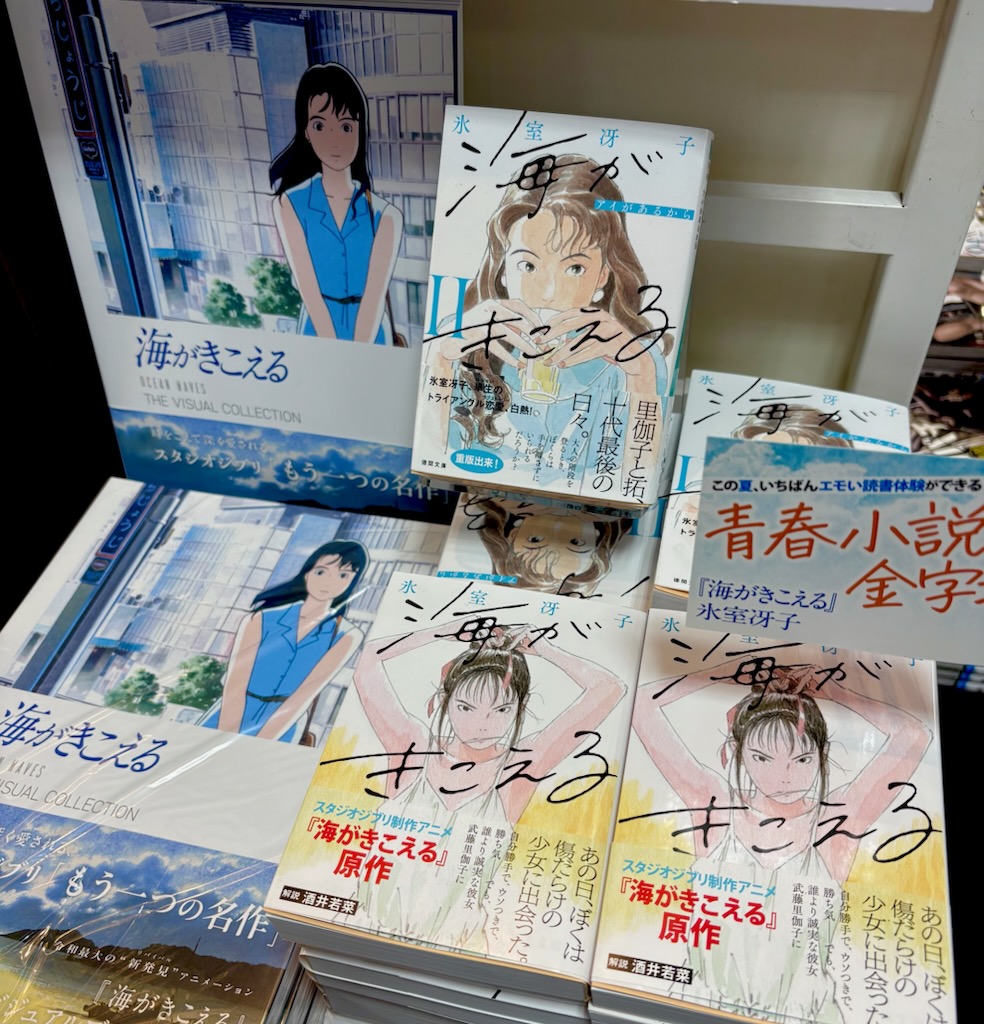 映画原作は『#海がきこえる』ですが、映画になったのは実は4章まで