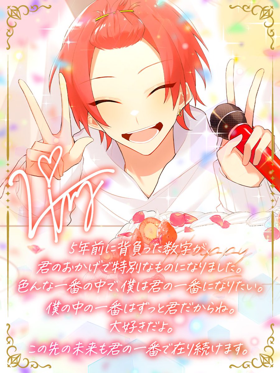 活動5周年を迎えました。 5年間って本当に長い期間だと思う。 俺が人生