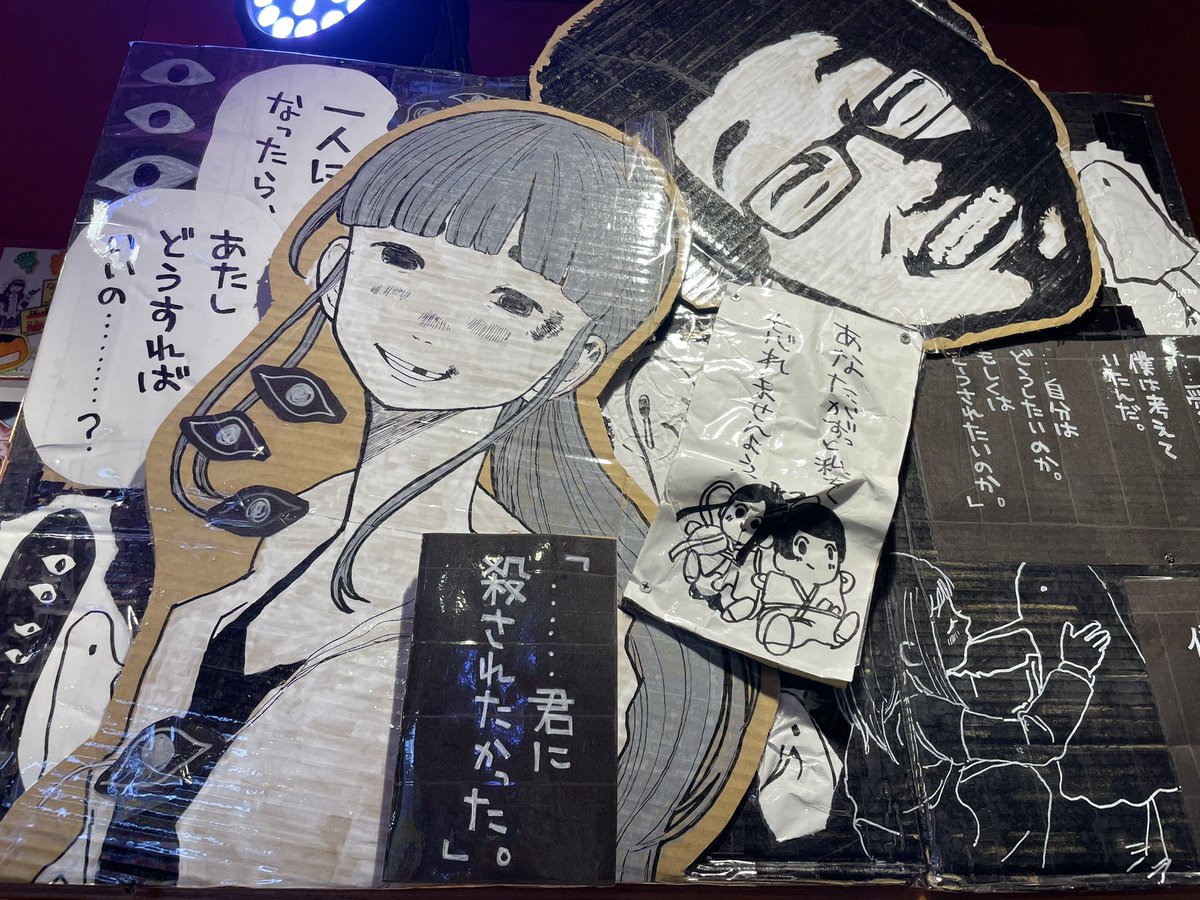 明日は七夕ですな〜🎋 七夕といえば浅野いにお先生の「おやすみ