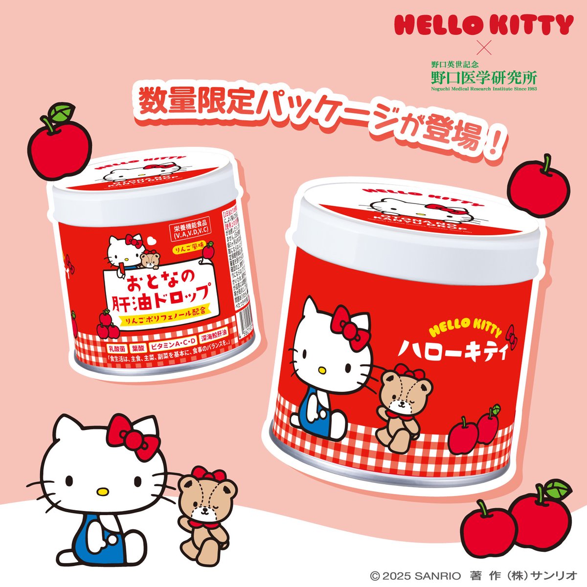 野口医学研究所「おとなの肝油ドロップ」シリーズに、ハローキティの