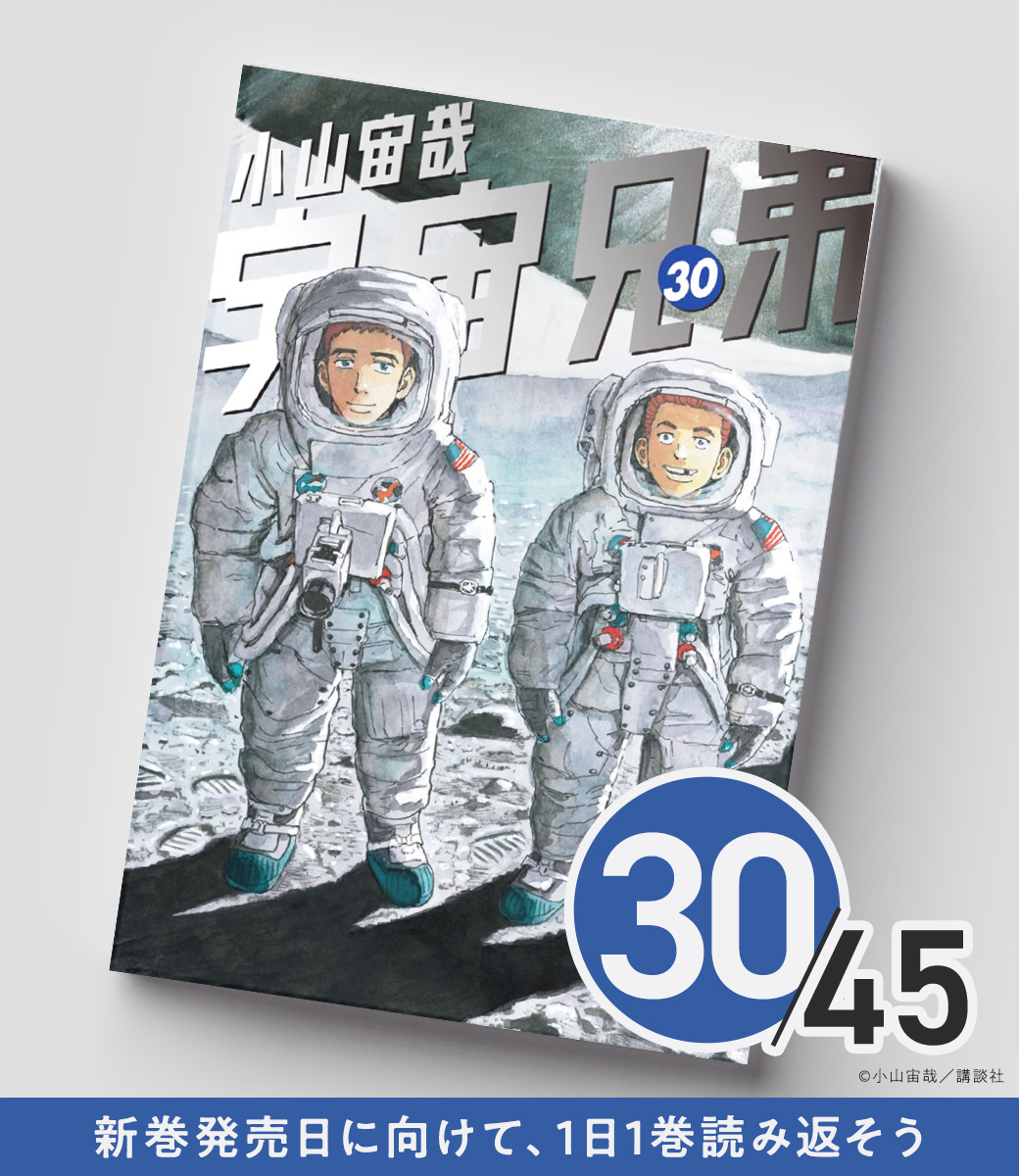 宇宙兄弟 1～32 .37.38 非全巻 34冊 バラ売り不可 宇宙兄弟 1～32 .