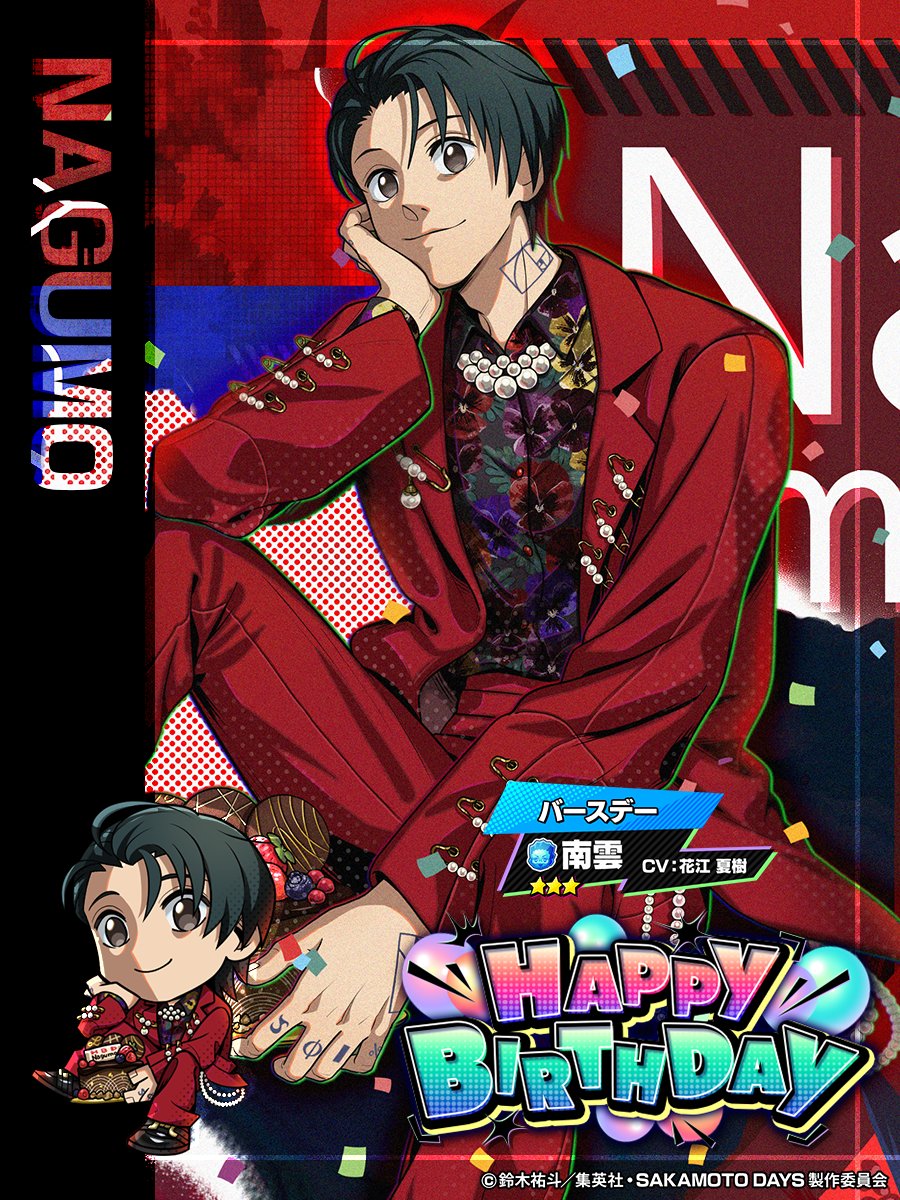 SAKAMOTO DAYS 南雲 バースデイ セット 南雲 バースデイセット