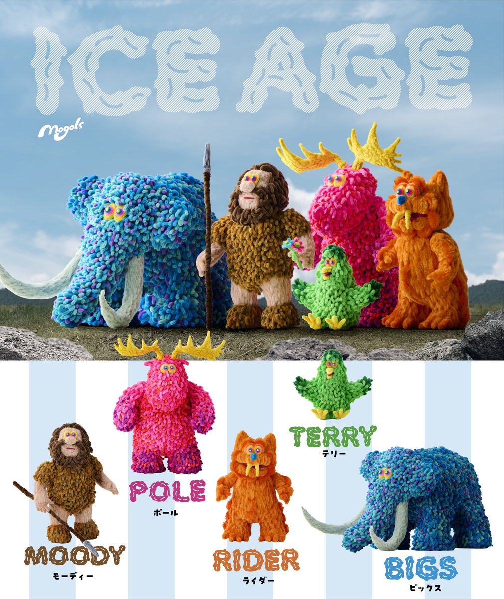 MOGOLS ICE AGE! 7月12日から国立科学博物館（上野）で開催される特別