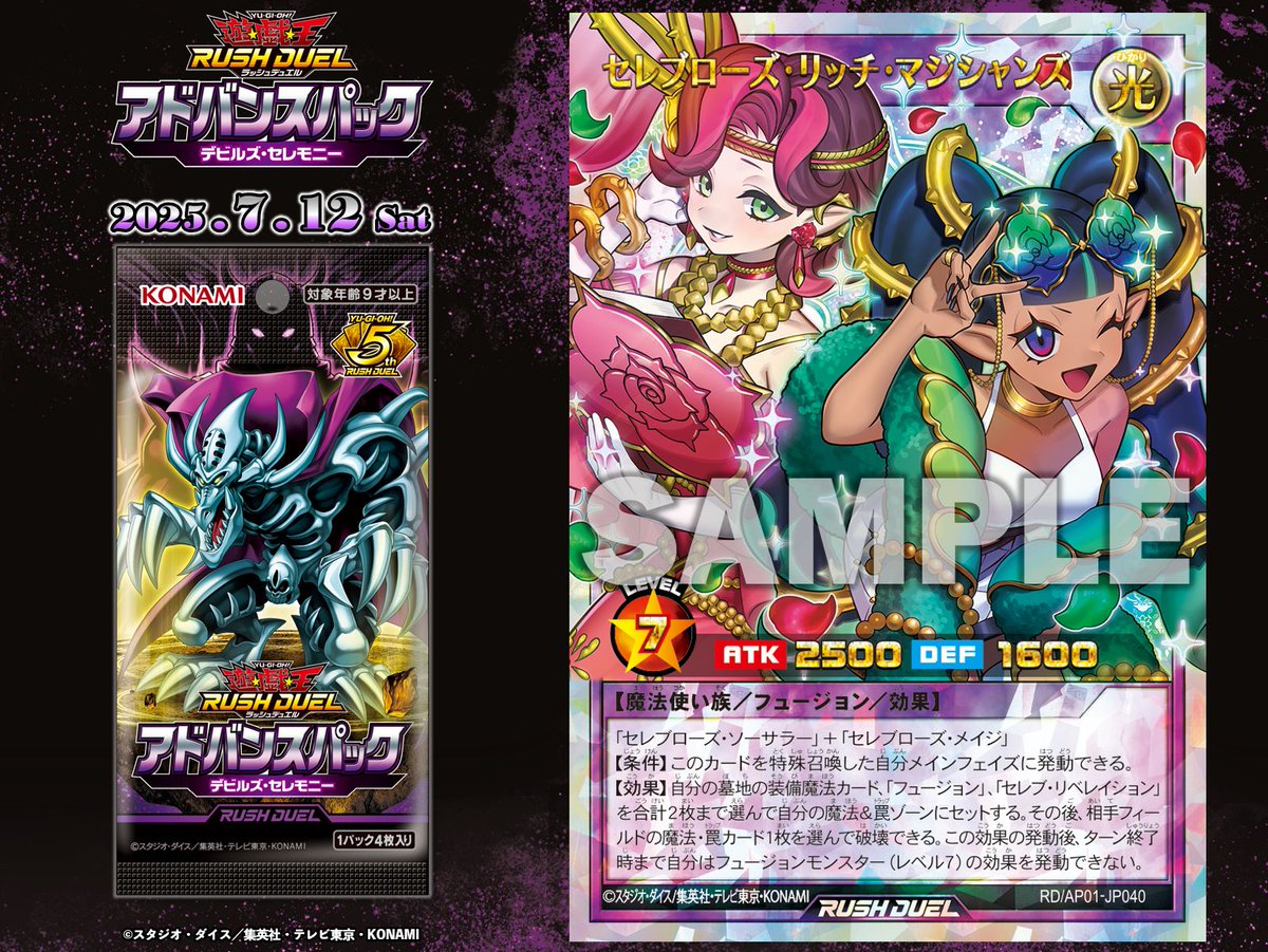 ✧˖☾ アドバンスパック デビルズ・セレモニー ☽˖✧ 𝟕.𝟏𝟐 𝐬𝐚𝐭