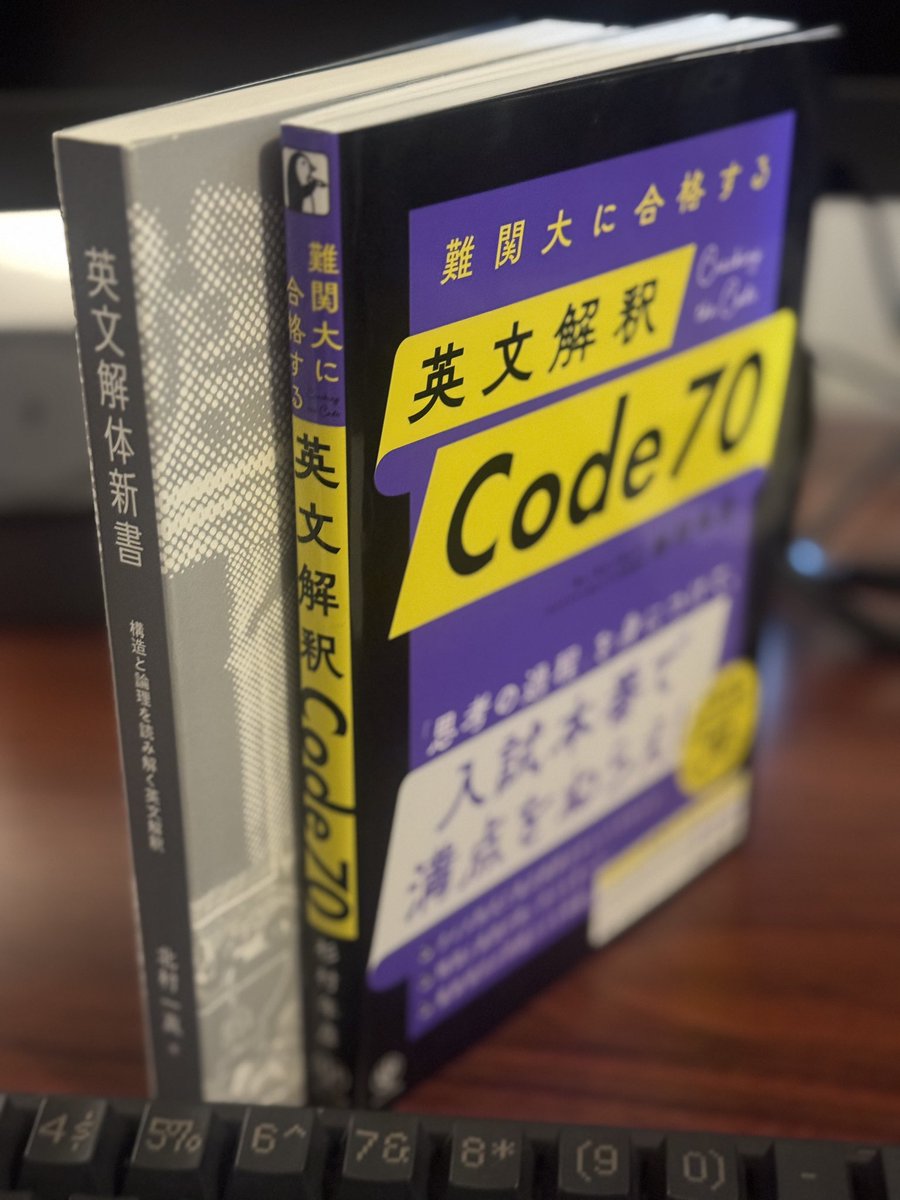 動画でわかる英文法［読解基礎編］』を書くときに影響を受けたのは
