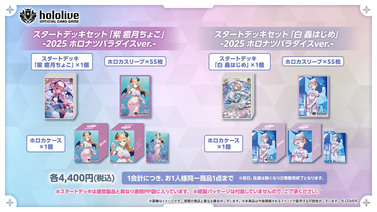 📣夏のイベントグッズ情報📣】 この夏各種イベントにて販売決定