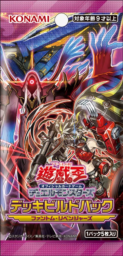 遊戯王OCG】予約情報📢 ーーーー デッキビルドパック ーーーー
