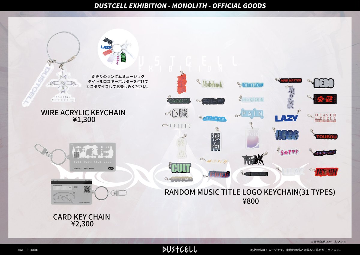 DUSTCELL】Blu-ray発売記念POP UP「MONOLITH」 🛍️商品紹介