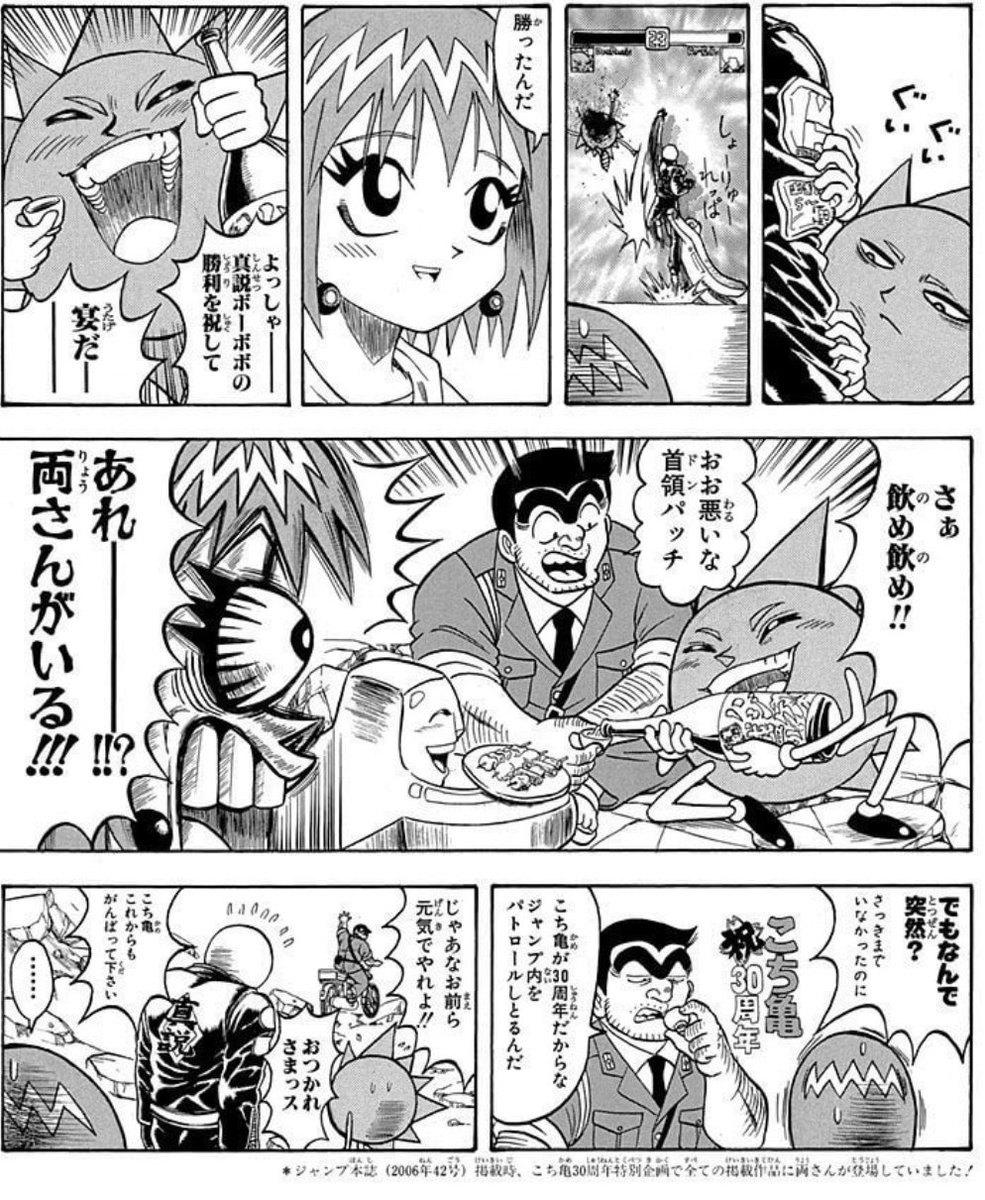 bozu_108 こち亀30周年記念の際に、当時少年ジャンプに掲載されていた