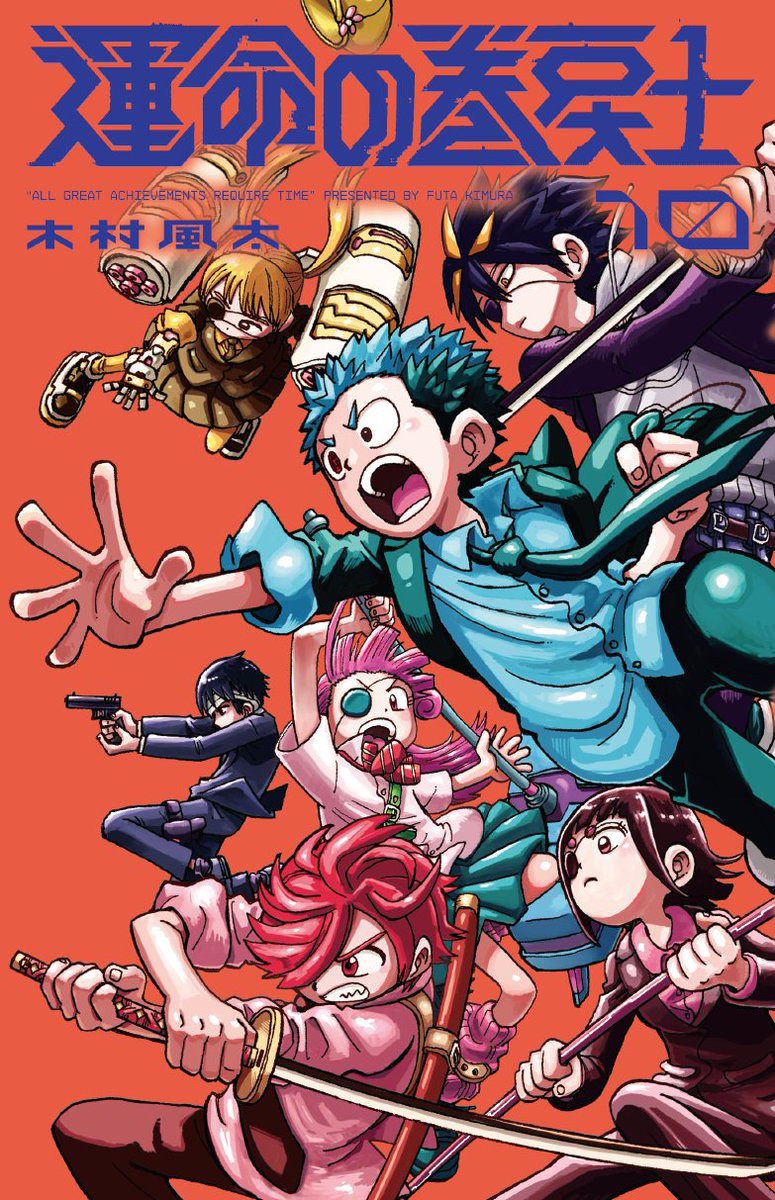 ⏪最新10巻《7/28》発売!!!⏪ 通常版には今回も初版限定シールが付い