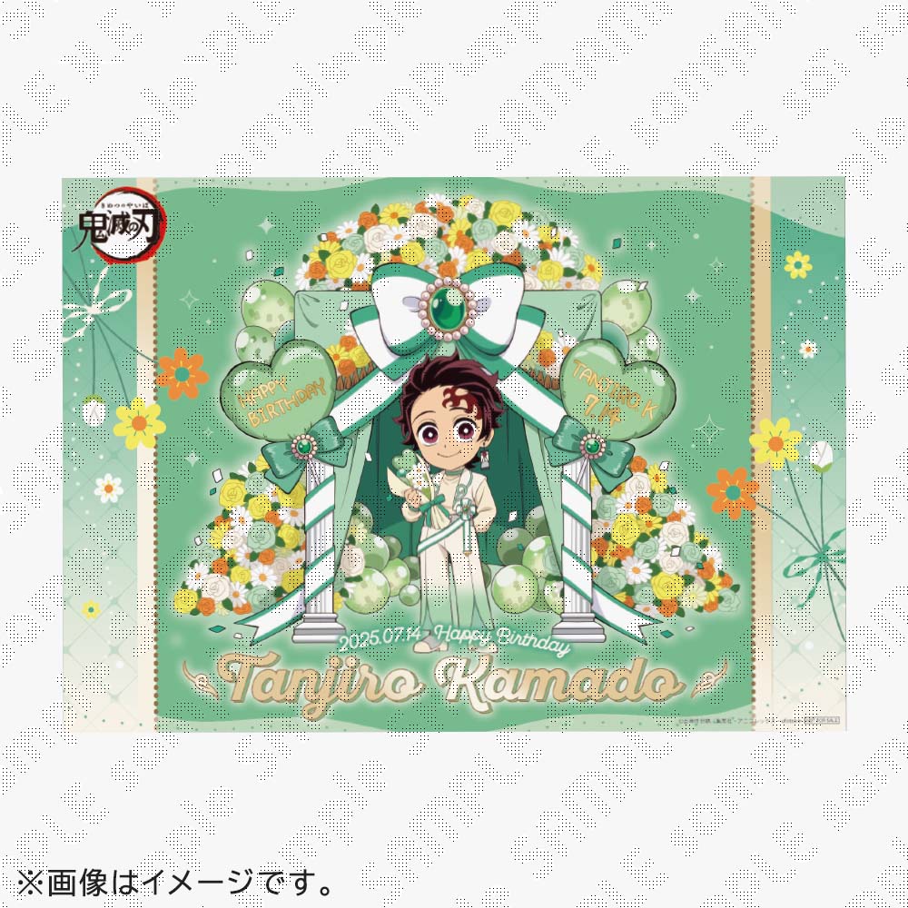 竈門炭治郎誕生祭 記念 【お祝い企画 壱 竈門炭治郎バースデーイベント