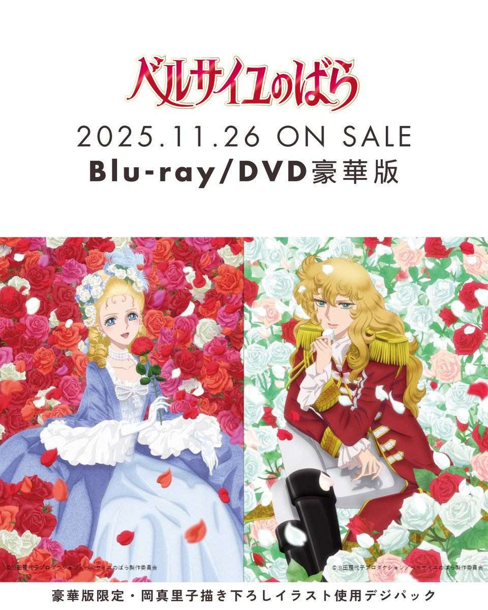 🌹 Blu-ray/DVD詳細情報 🌹／ 👑豪華版（Blu-ray Disc2枚組またはDVD2