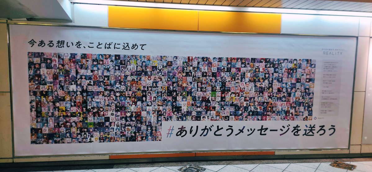 大切な人へ #ありがとうメッセージを送ろう 】 2025年8月7日、皆さまの