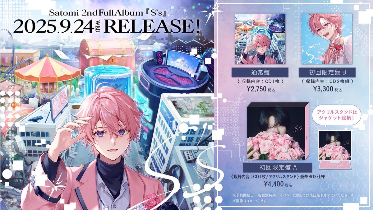 ⊹⁺‧┈┈ さとみ 2nd Full Album 『S's』 9/24(水) 発売決定