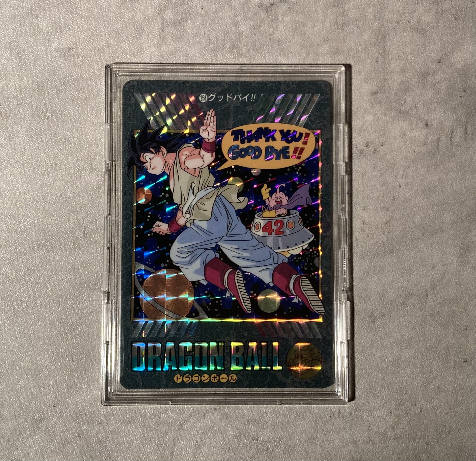 ドラゴンボール カードダス ビジュアルアドベンチャー258 美品