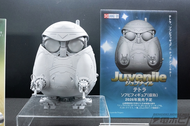 ジュブナイル　テトラ　グッズセット　8点