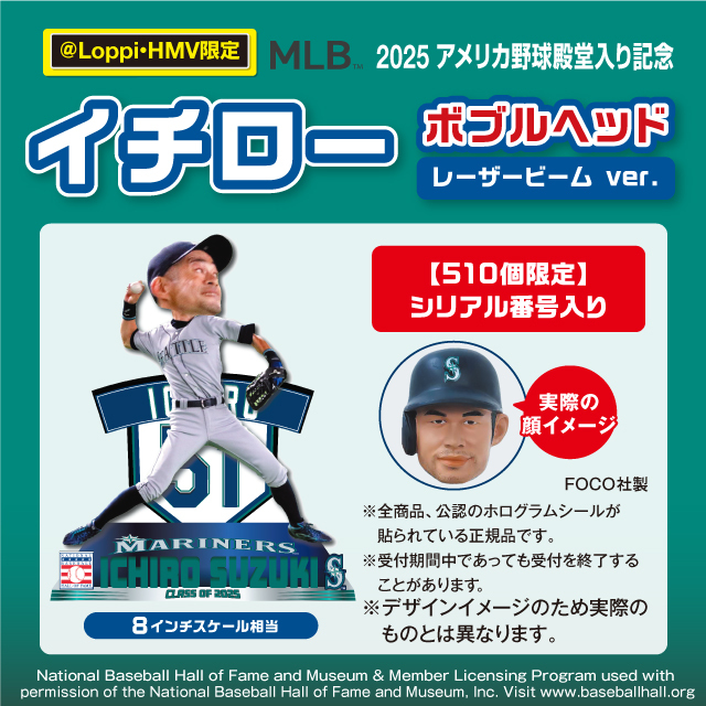 イチロー さんの #野球殿堂 入りを記念し、FOCO社製ボブルヘッドの
