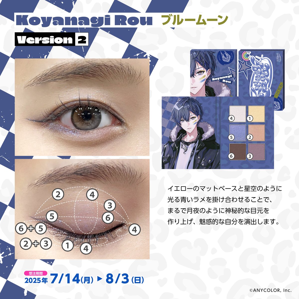 実際のメイク画像(Ver2)を公開 ／ 現在受注販売している #Dytica