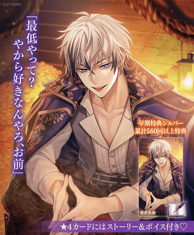 🏴‍☠️開催中🏴‍☠️ #本編進めようIFイベント Pirates of the