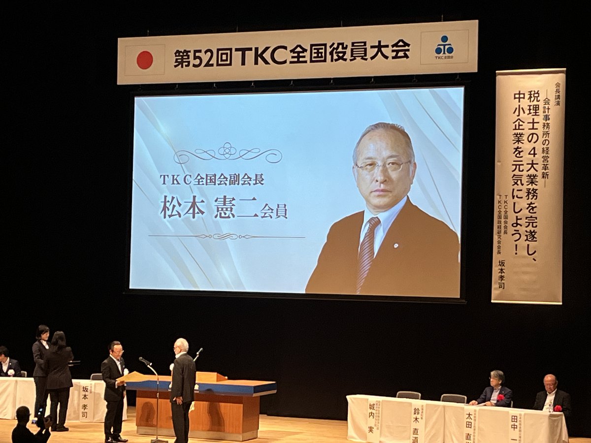 そしていよいよ飯塚毅賞の発表です。第33回飯塚毅賞は、長年にわたり