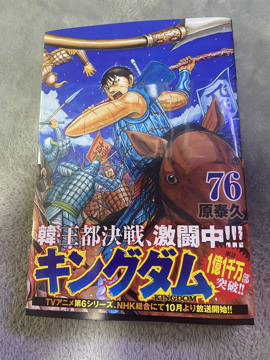 キングダム 1-62巻 0 途中 途中抜けあり (ヤングジャンプコミックス