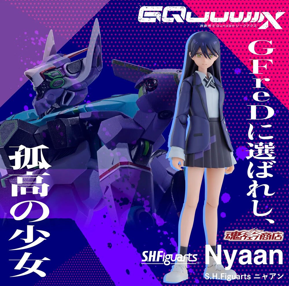 プレミアムバンダイ新着！ 『機動戦士Gundam GQuuuuuuX』 S.H.Figuarts
