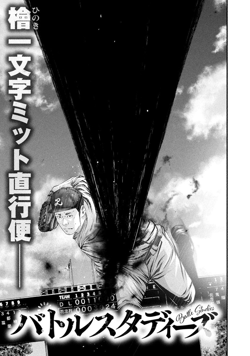 バトルスタディーズ@最新47巻12月23日発売！ (@battlestudies1