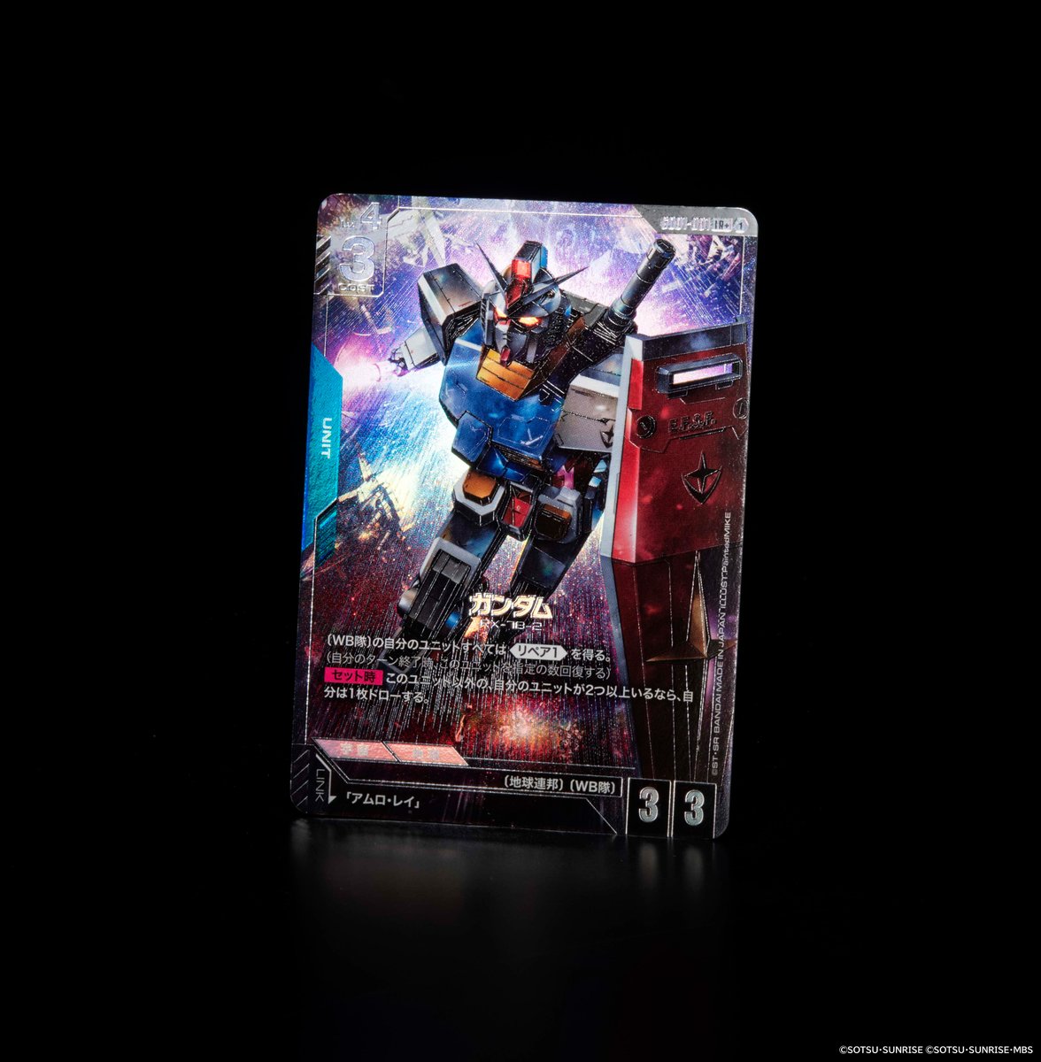 収録カード紹介】 パラレルカード「ガンダム」を紹介！ ブースター