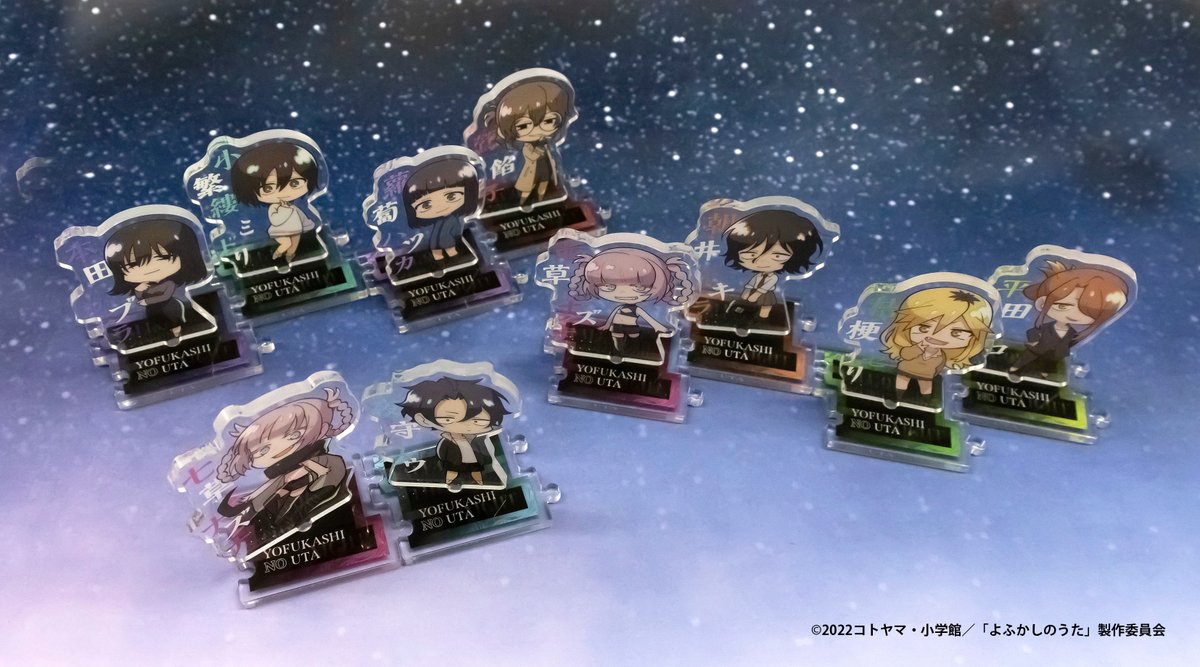 📢本日再販🔃／ よふかしのうた つながるプチアクリルスタンド 📌全10