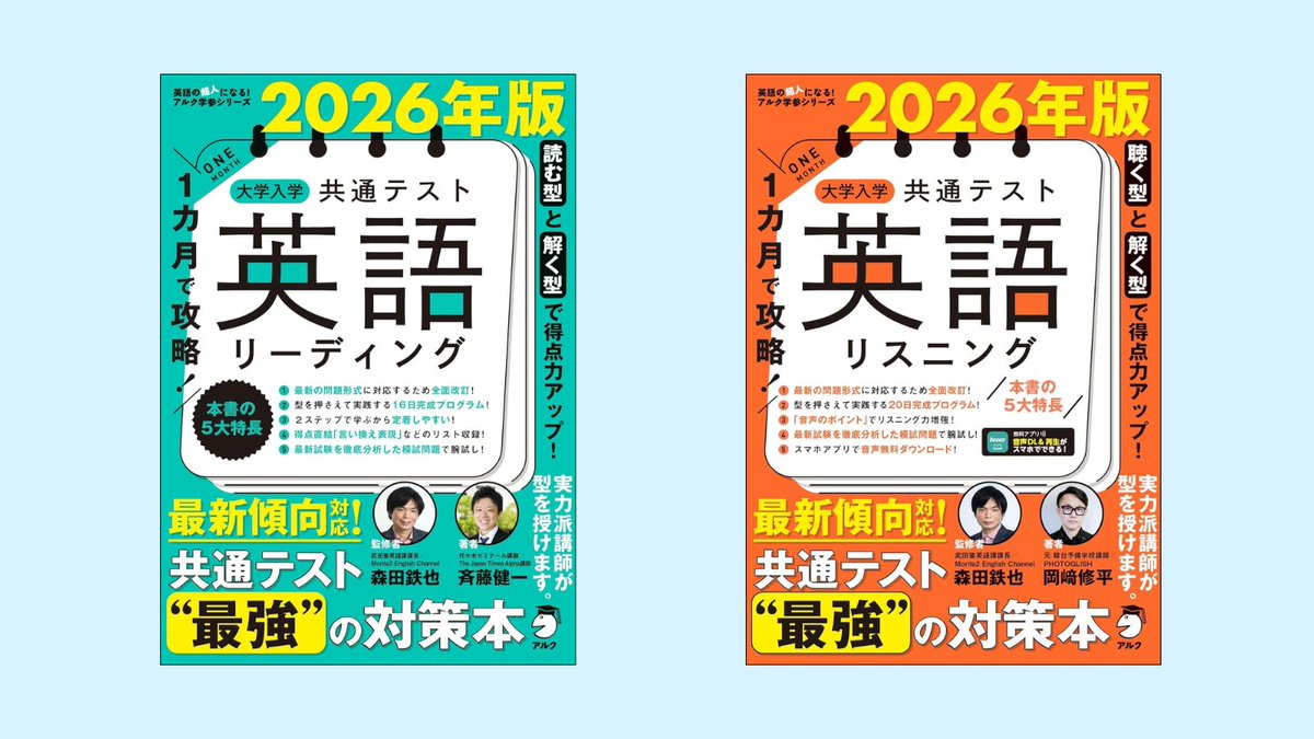 ▷▷▷情報公開◁◁◁ 『2026年版 1カ月で攻略！ 大学入学共通テスト