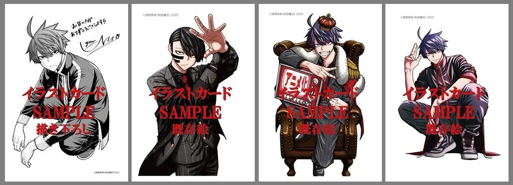 書泉オンラインにて全巻セット販売中！ 【特典付き】桃源暗鬼（1巻~24