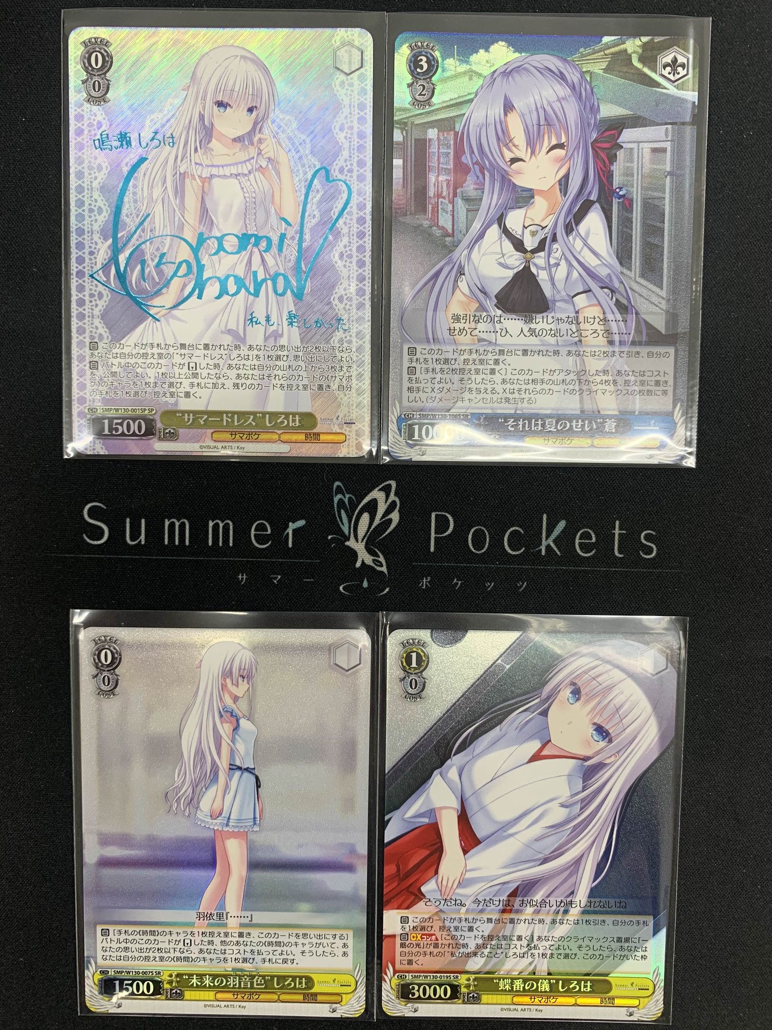 ヴァイスシュヴァルツ サマードレス 蒼 SP サイン サマポケ key Summer