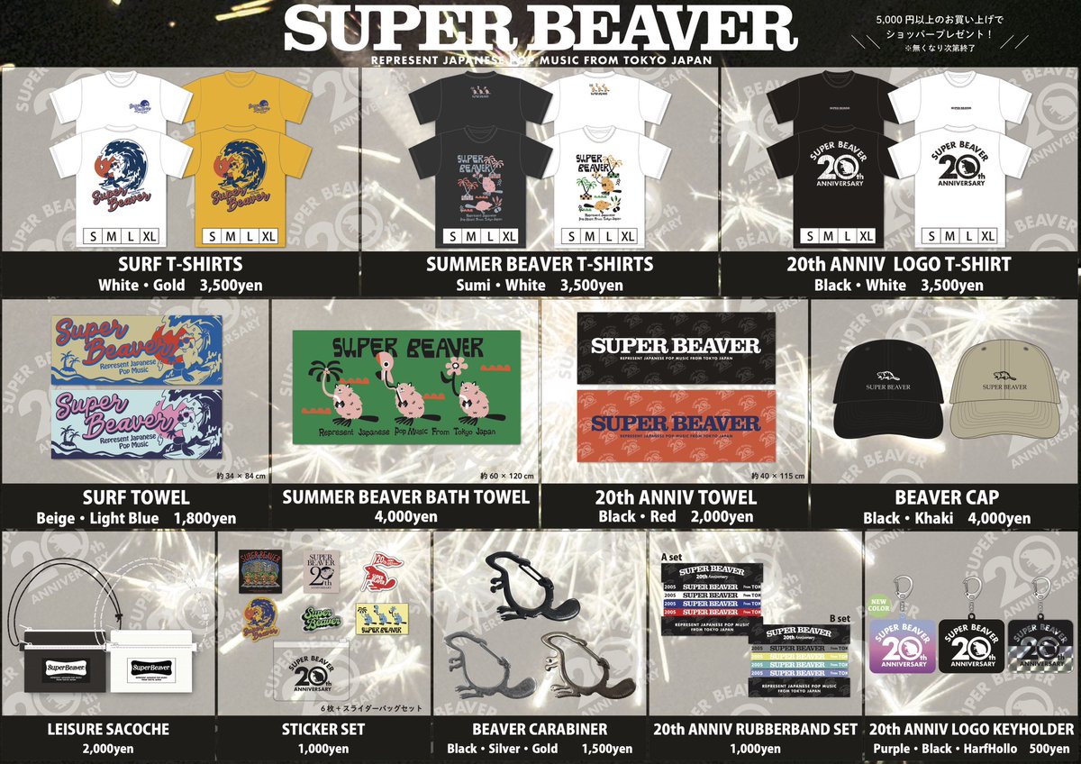 明 日！】 2025年7月21日(月) 「NUMBER SHOT 2025」 @ 福岡PayPay