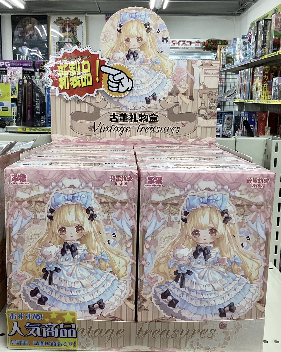 オススメ品情報！】#砕星軌跡- kiseki-『Vintage treasures』が大好評