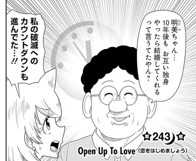 最終18巻発売記念🥃 #スナックバス江 毎日オススメの1話を無料公開中