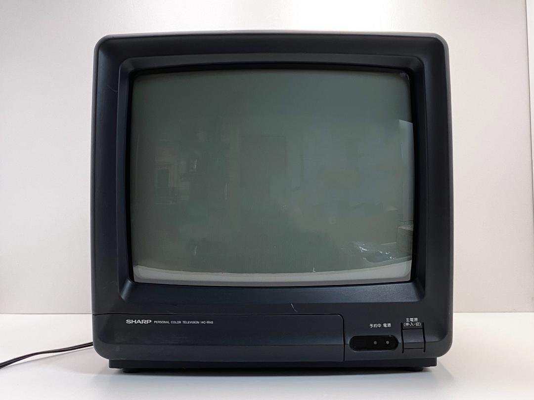 SHARP 14C-RM2 初めて自分で所有したテレビはシャープの14型だった