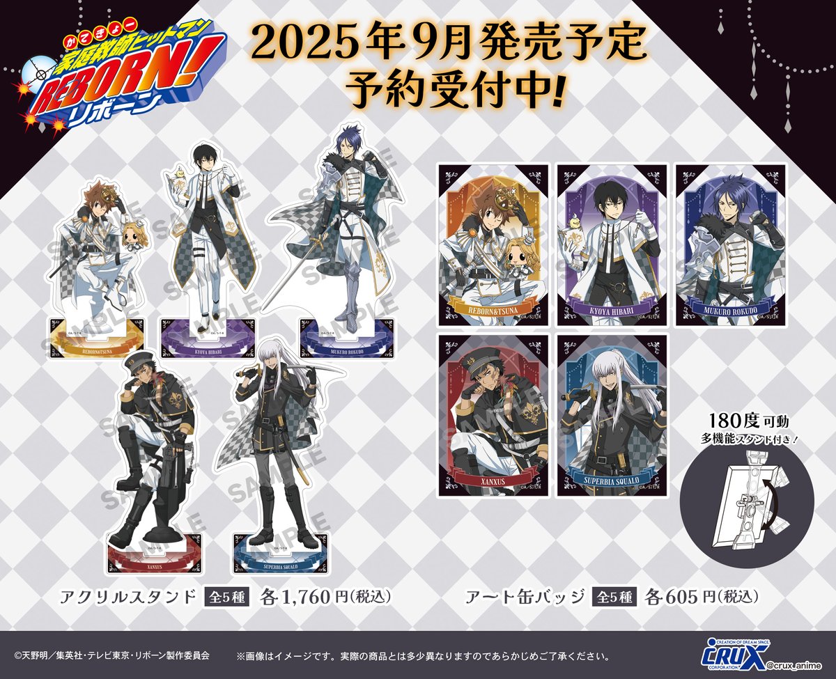 池袋ロフトにて先行発売しておりましたTVアニメ『＃家庭教師ヒットマン