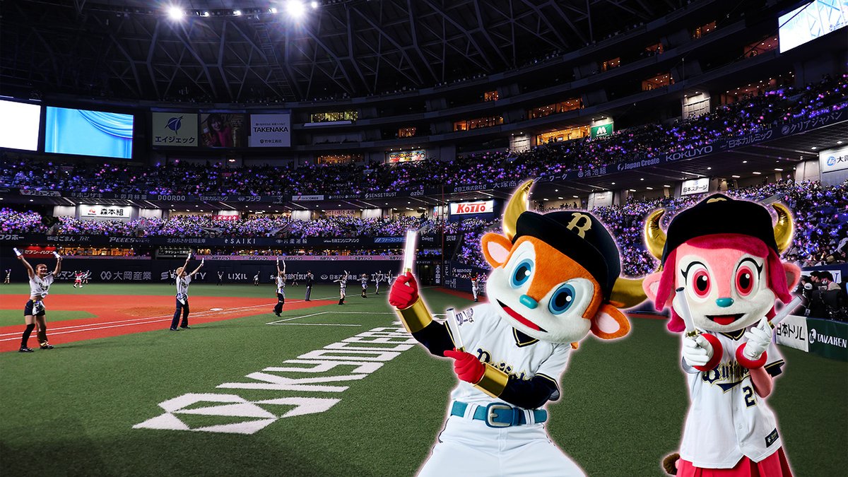 明日7/23（水）に京セラドーム大阪で行われる #マイナビオールスター