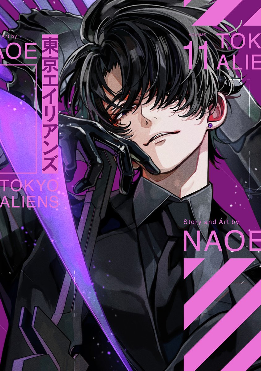 本】TSUTAYA限定特典／ 7月26日(土)頃発売 『#東京エイリアンズ』 11巻