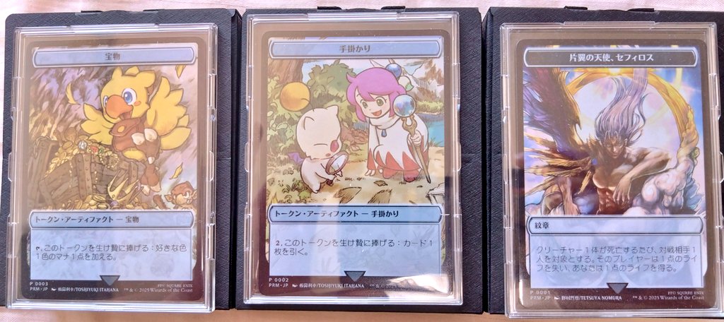 マジック大戦祭ステンレストークン 宝物、紋章、手掛かり FF MTG 3枚