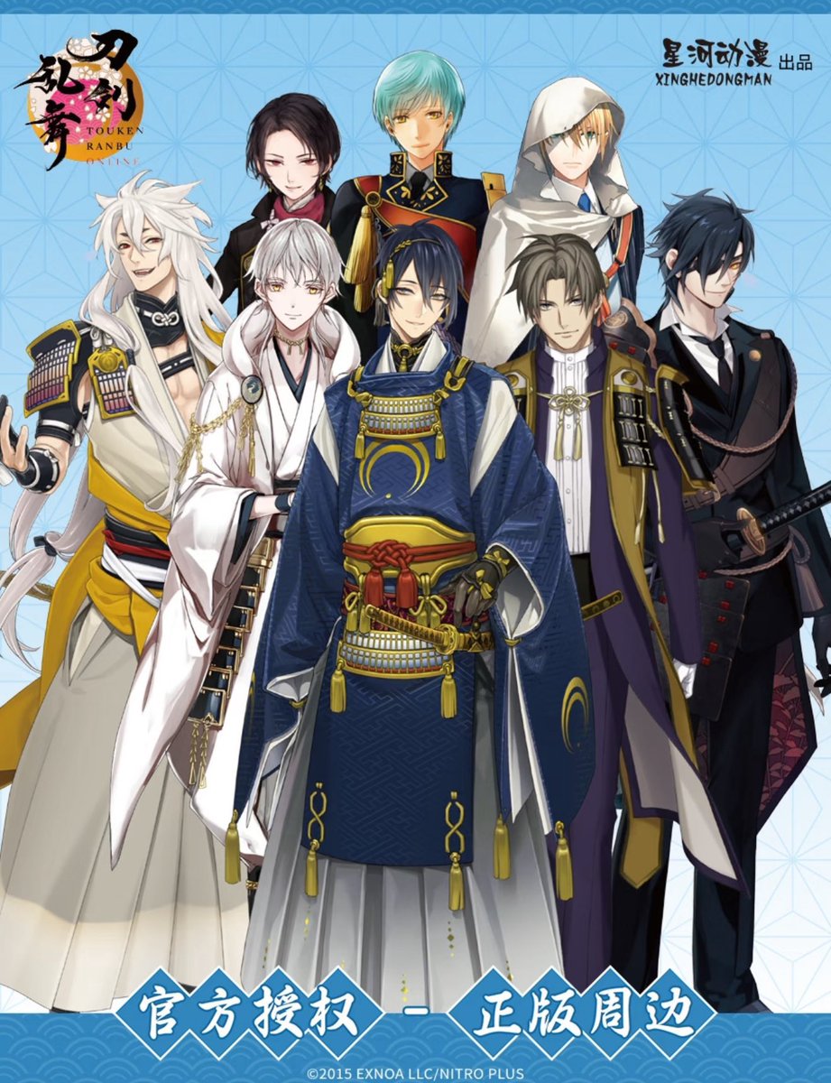 販売開始のお知らせ】 刀剣乱舞ONLINE × 星河動漫 中国発売公式新商品