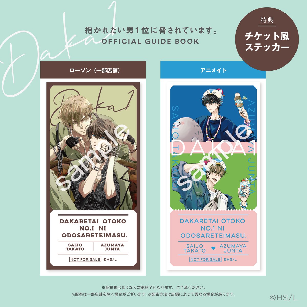 だかいち ムック本 ⌒¨⌒¨⌒¨⌒¨⌒⌒¨⌒ 🐬予約受付中.ᐟ.ᐟ🍦 「抱