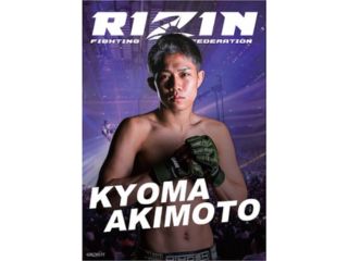 ⚡RIZIN×クレマス🐻 超RIZIN.4に出場する秋元強真選手🔥 オリジナルA1